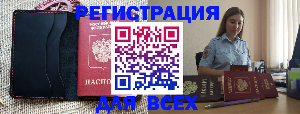 прописка от собственника в Козельске