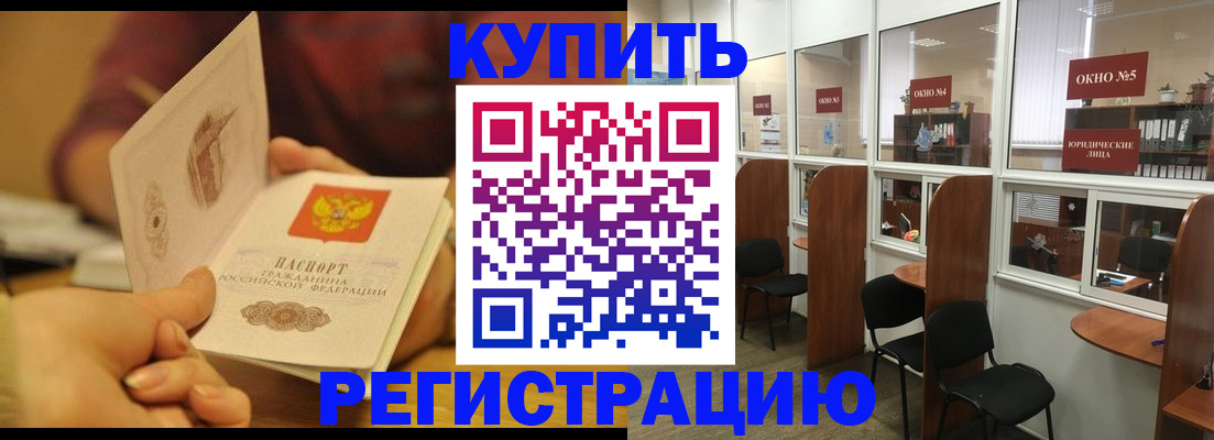 купить прописку в Козельске