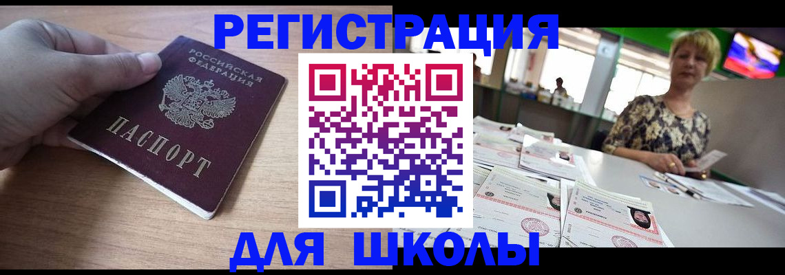 прописка штамп в Козельске