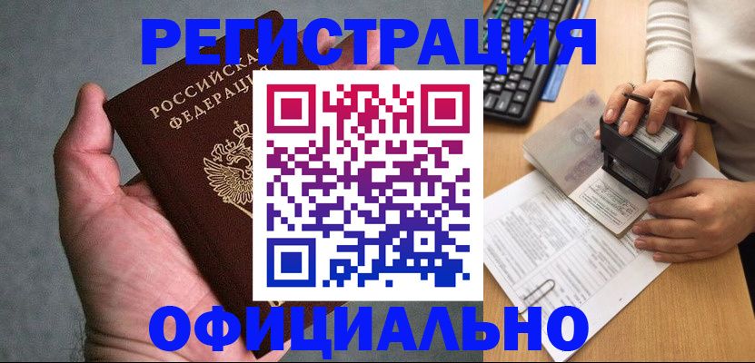 прописка 2025 в Козельске